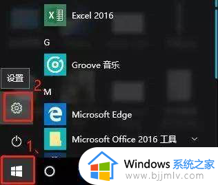 电脑如何打开护眼模式 电脑怎样调成护眼模式
