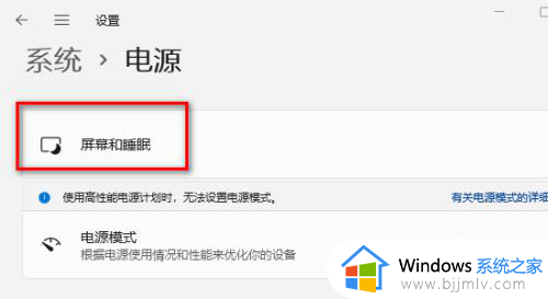 win11电脑显示时间长短怎么设置_win11怎么设置电脑屏幕显示时间