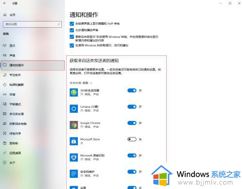 win10怎么关闭右下角的通知栏图标_win10如何关闭右下角通知图标
