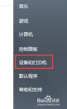 windows7如何添加共享打印机 windows7添加共享打印机的方法和步骤