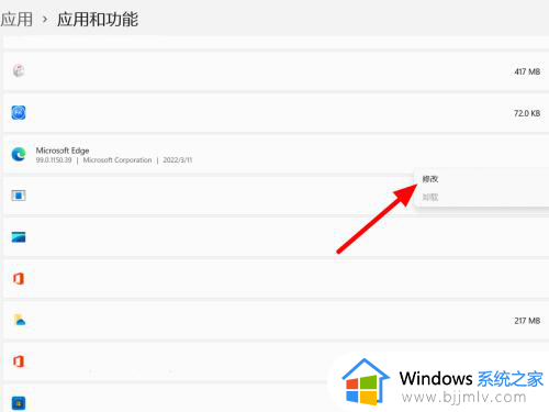 win11电脑有网但edge打不开网页怎么办_win11电脑有网但是edge网页打不开解决方案