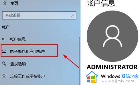 win10账号登录方法_win10电脑如何登录自己的账户