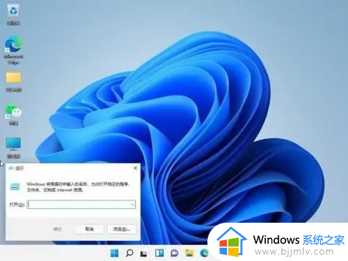 windows11如何设置自动关机 window11自动关机怎么设置