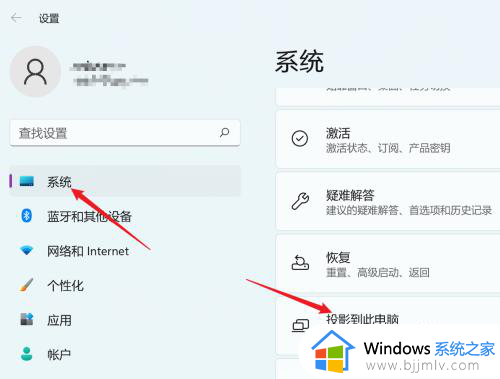 windows11如何手机投屏到电脑_windows11手机怎么投屏到电脑
