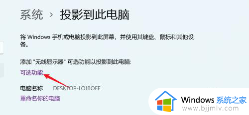 windows11如何手机投屏到电脑_windows11手机怎么投屏到电脑