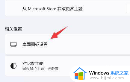 windows11如何添加桌面图标_win11桌面怎么添加图标