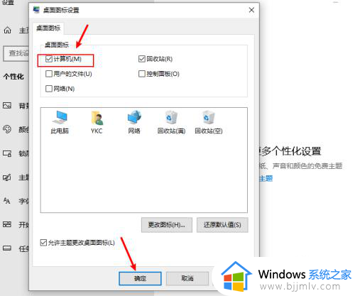 win10找不到此电脑怎么放在桌面上_win10桌面找不到此电脑图标如何解决