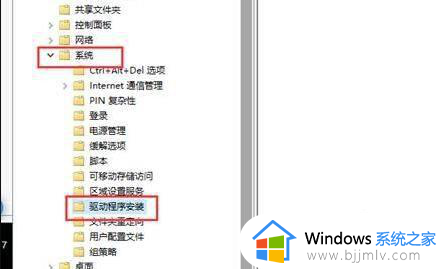 win10禁用驱动强制签名详细步骤_win10禁用驱动程序强制签名怎么设置