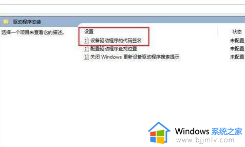 win10禁用驱动强制签名详细步骤_win10禁用驱动程序强制签名怎么设置