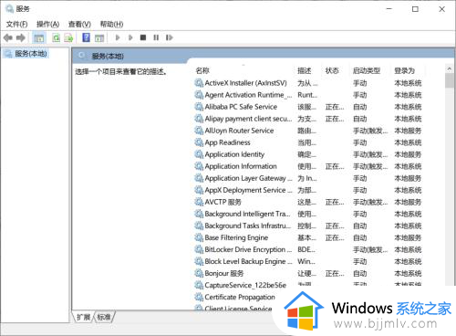 win10禁用服务提升性能设置方法_win10禁用哪些服务可以提高性能
