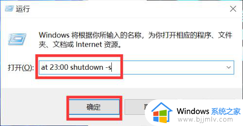 win11电脑怎么设置自动关机_win11简单设置定时关机步骤