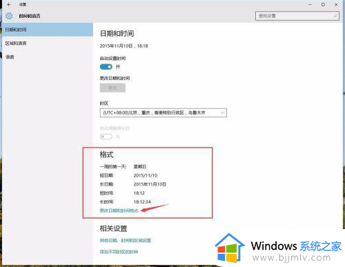 win10只显示时间不显示日期怎么回事_windows10只显示时间不显示日期如何解决