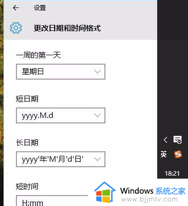 win10只显示时间不显示日期怎么回事_windows10只显示时间不显示日期如何解决