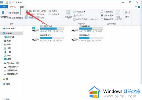 win10系统右边选择要预览的文件如何取消_win10电脑右侧选择要预览文件怎样去掉