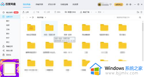 百度网盘怎么用加速券 百度网盘使用加速券的方法