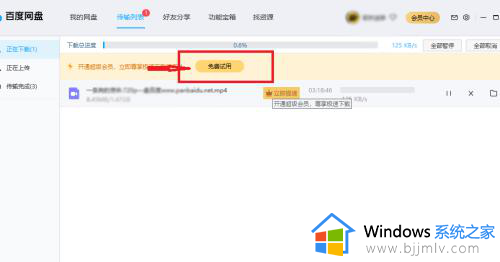 百度网盘怎么用加速券_百度网盘使用加速券的方法