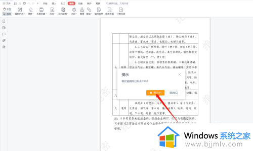 电脑pdf去水印的方法免费_电脑怎么免费去除pdf水印