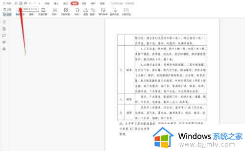 电脑pdf去水印的方法免费_电脑怎么免费去除pdf水印
