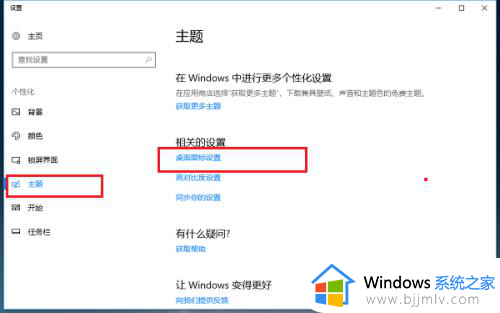 win10隐藏桌面图标怎么恢复_win10系统桌面隐藏如何恢复