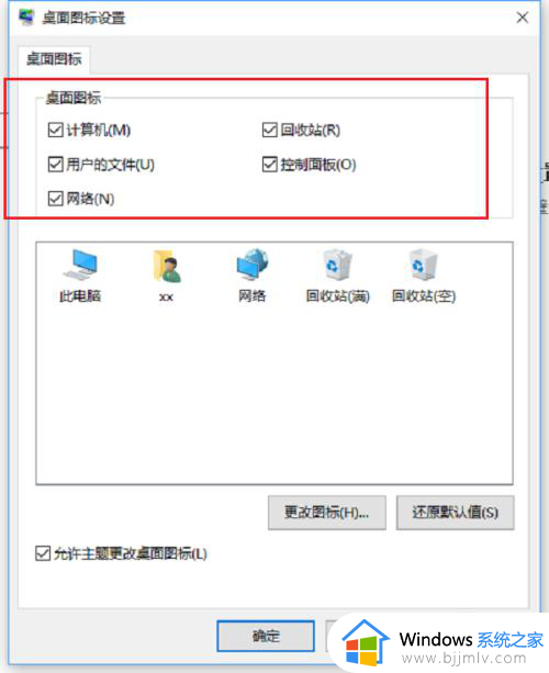 win10隐藏桌面图标怎么恢复_win10系统桌面隐藏如何恢复