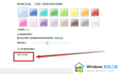 win7系统设置护眼绿的方法_win7如何设置护眼绿