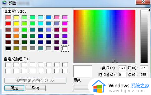 win7系统设置护眼绿的方法_win7如何设置护眼绿