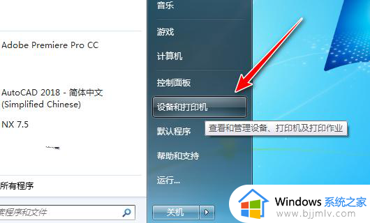 windows7如何共享打印机到另外一台电脑_windows7共享打印机详细设置步骤