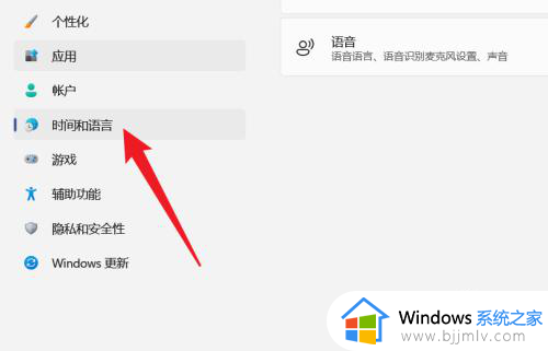 电脑添加五笔输入法怎么设置_电脑添加五笔输入法的操作步骤