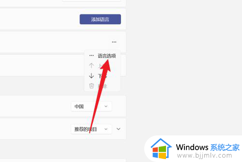 电脑添加五笔输入法怎么设置_电脑添加五笔输入法的操作步骤
