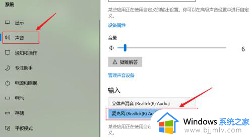 电脑上的麦克风没有声音怎么调出来