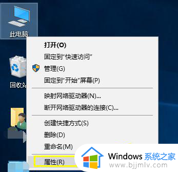 win10有必要创建还原点吗 win10电脑的还原点怎么创建