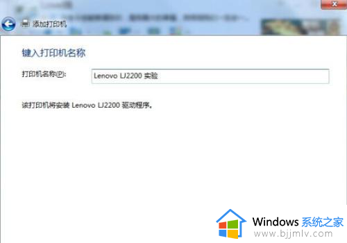 windows7如何连接打印机设备_windows7连接打印机步骤图