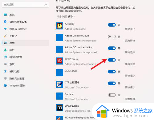 windows11软件开机自启怎么关闭_win11关闭开机自启动软件的方法
