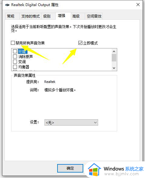 win10重装系统后声音变小了怎么办_win10重装系统之后声音变小了的解决方法