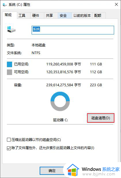 win10系统自带的清理怎么用_win10自带的磁盘清理在哪里