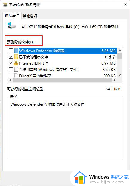 win10系统自带的清理怎么用_win10自带的磁盘清理在哪里
