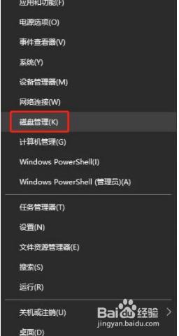 win10系统重新分区教程_win10系统重新分盘怎么设置