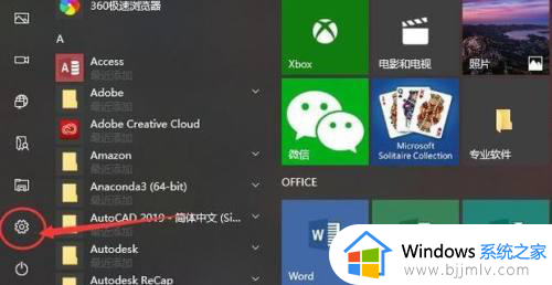 电脑设置锁屏壁纸怎么设置 电脑锁屏壁纸的设置步骤