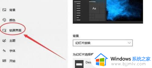 电脑设置锁屏壁纸怎么设置_电脑锁屏壁纸的设置步骤