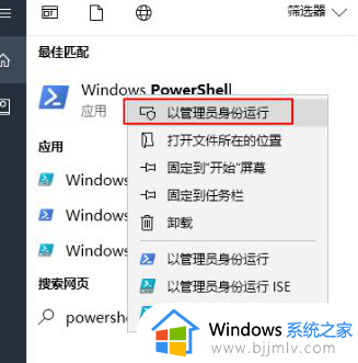 win10专业版没有微软商店怎么办?win10专业版没有microsoft store如何解决