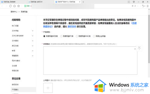百度网盘显示该证书已过期或者尚未生效处理方法