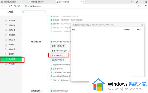 百度网盘显示该证书已过期或者尚未生效处理方法