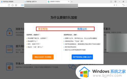 百度网盘显示该证书已过期或者尚未生效处理方法