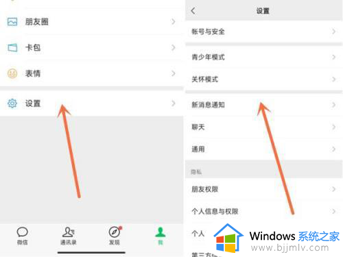 为什么微信信息没有声音提醒 微信消息提醒被关闭的解决方法