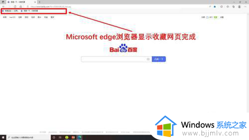 微软浏览器edge收藏网页怎么显示_微软edge浏览器收藏的网址在哪里打开