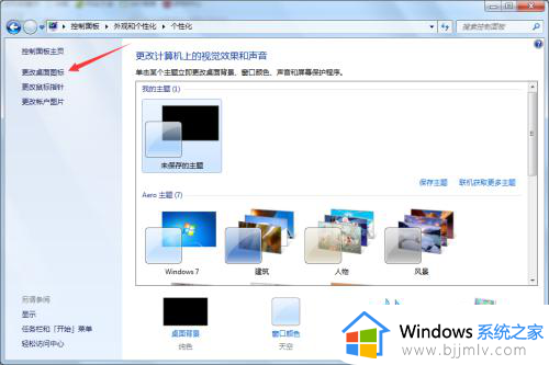 为什么桌面上的图标不见了_电脑桌面空白不显示图标解决方法