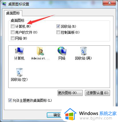 为什么桌面上的图标不见了_电脑桌面空白不显示图标解决方法