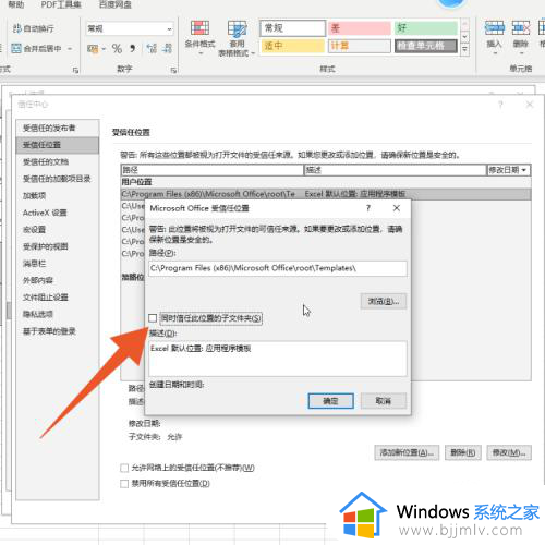xlsm文件打不开如何解决_xlsm文件无法打开解决方案