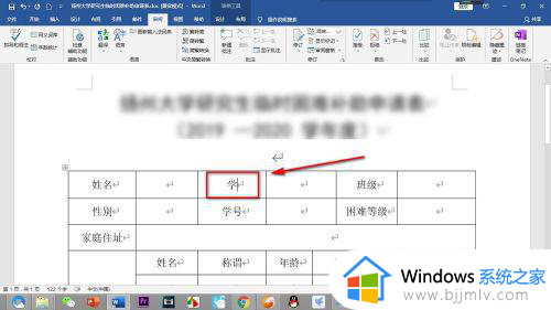 word文档没有编辑权限怎么办_word文档无权限编辑如何解决