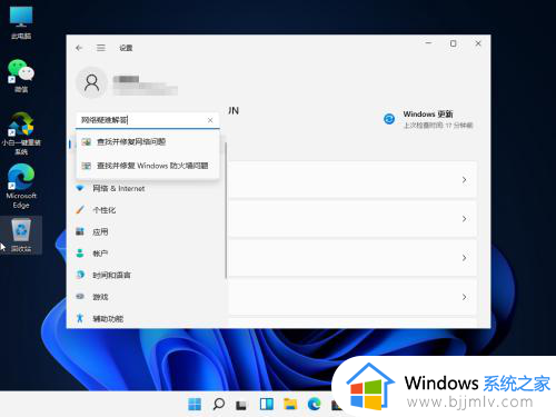 windows11上不了网怎么回事_win11不能上网如何解决